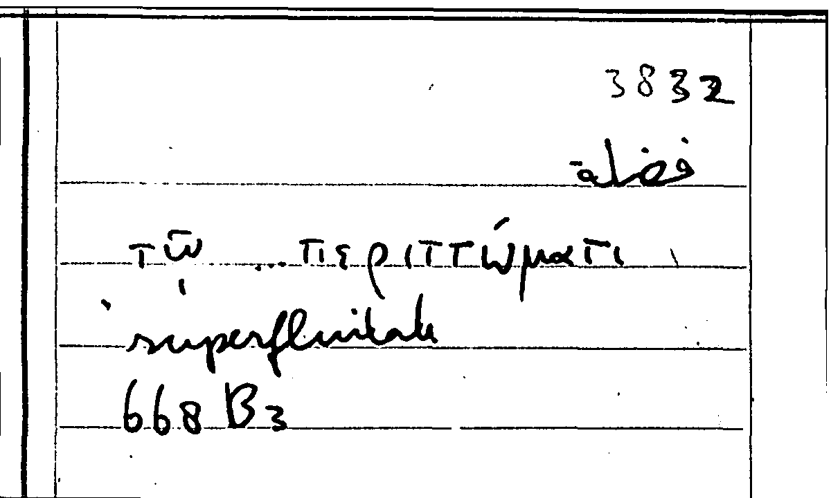 Filecard Arist.Part-anim.30478
