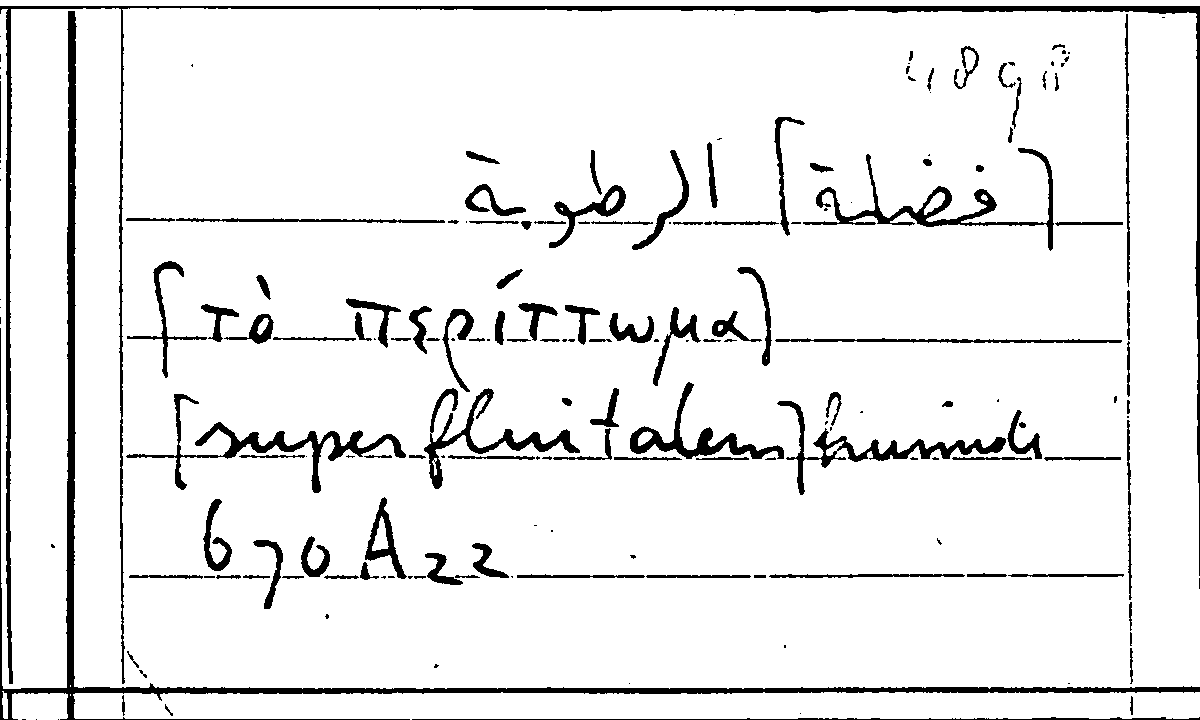 Filecard Arist.Part-anim.30479