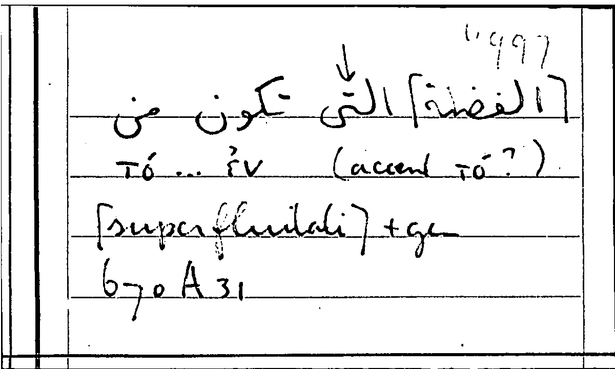 Filecard Arist.Part-anim.30480