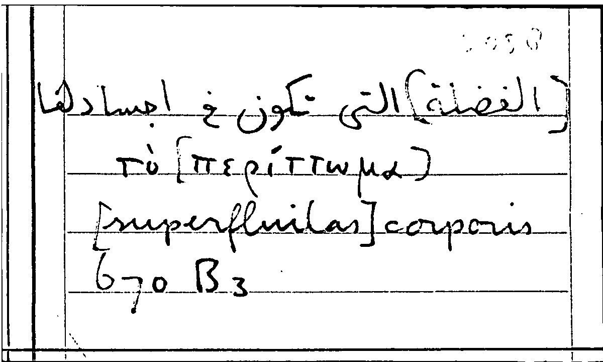 Filecard Arist.Part-anim.30482