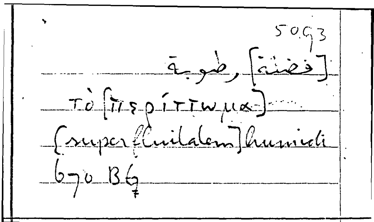 Filecard Arist.Part-anim.30483
