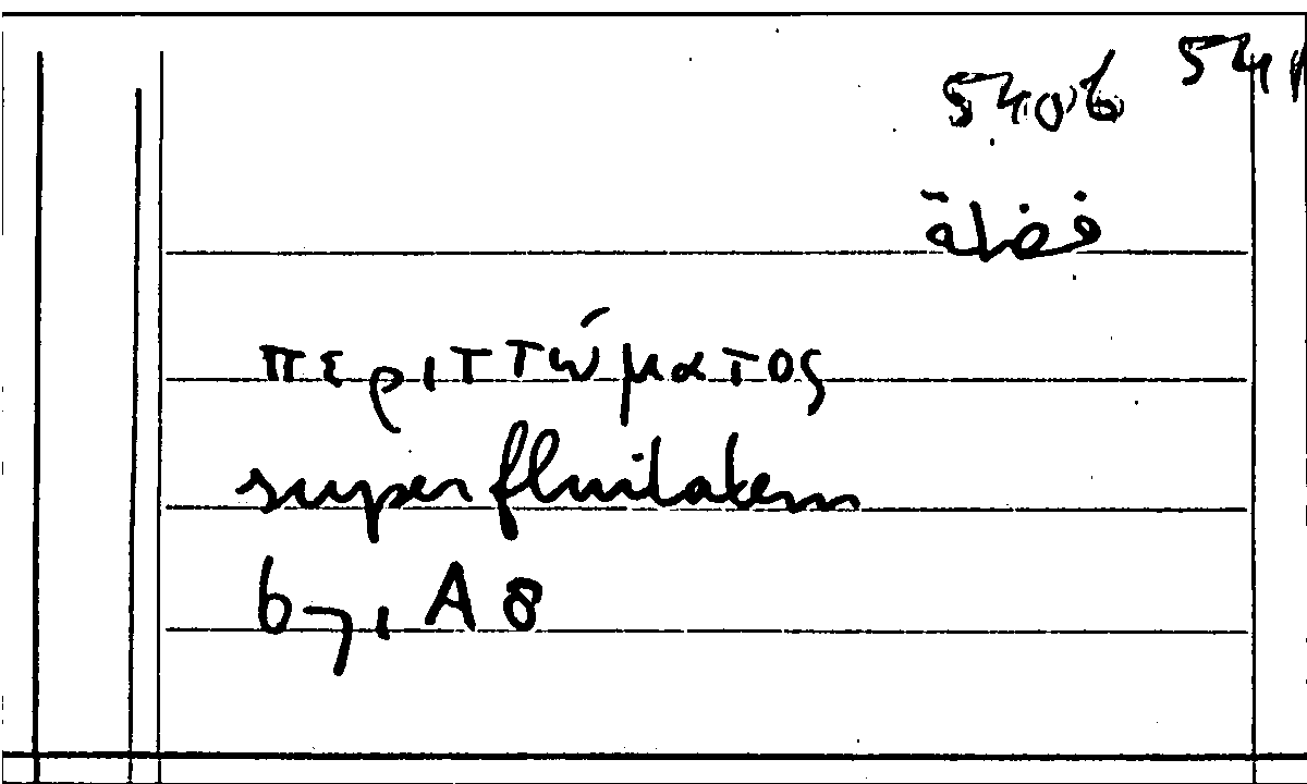 Filecard Arist.Part-anim.30489