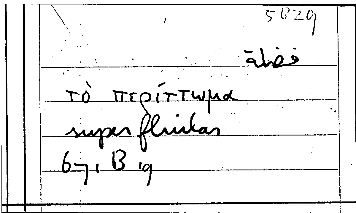 Filecard Arist.Part-anim.30495