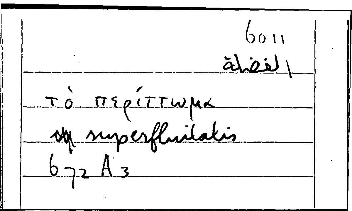 Filecard Arist.Part-anim.30497