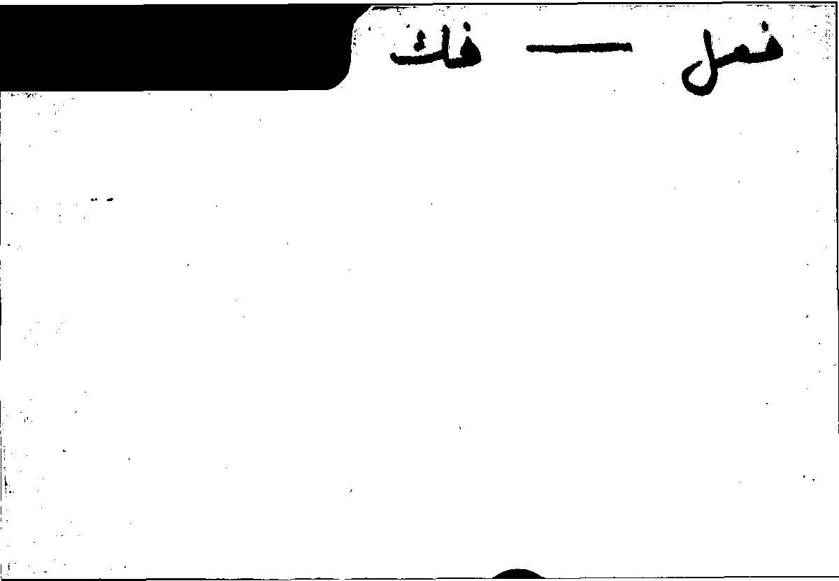 Filecard Arist.Part-anim.30514