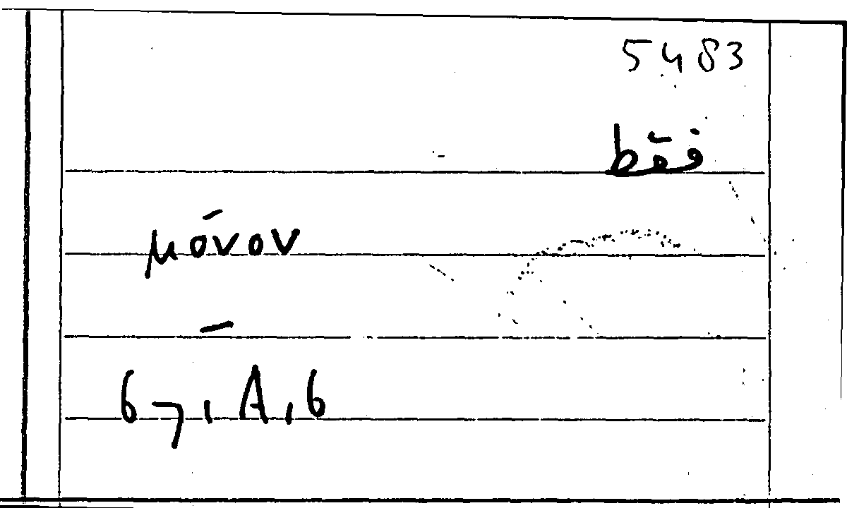 Filecard Arist.Part-anim.30547