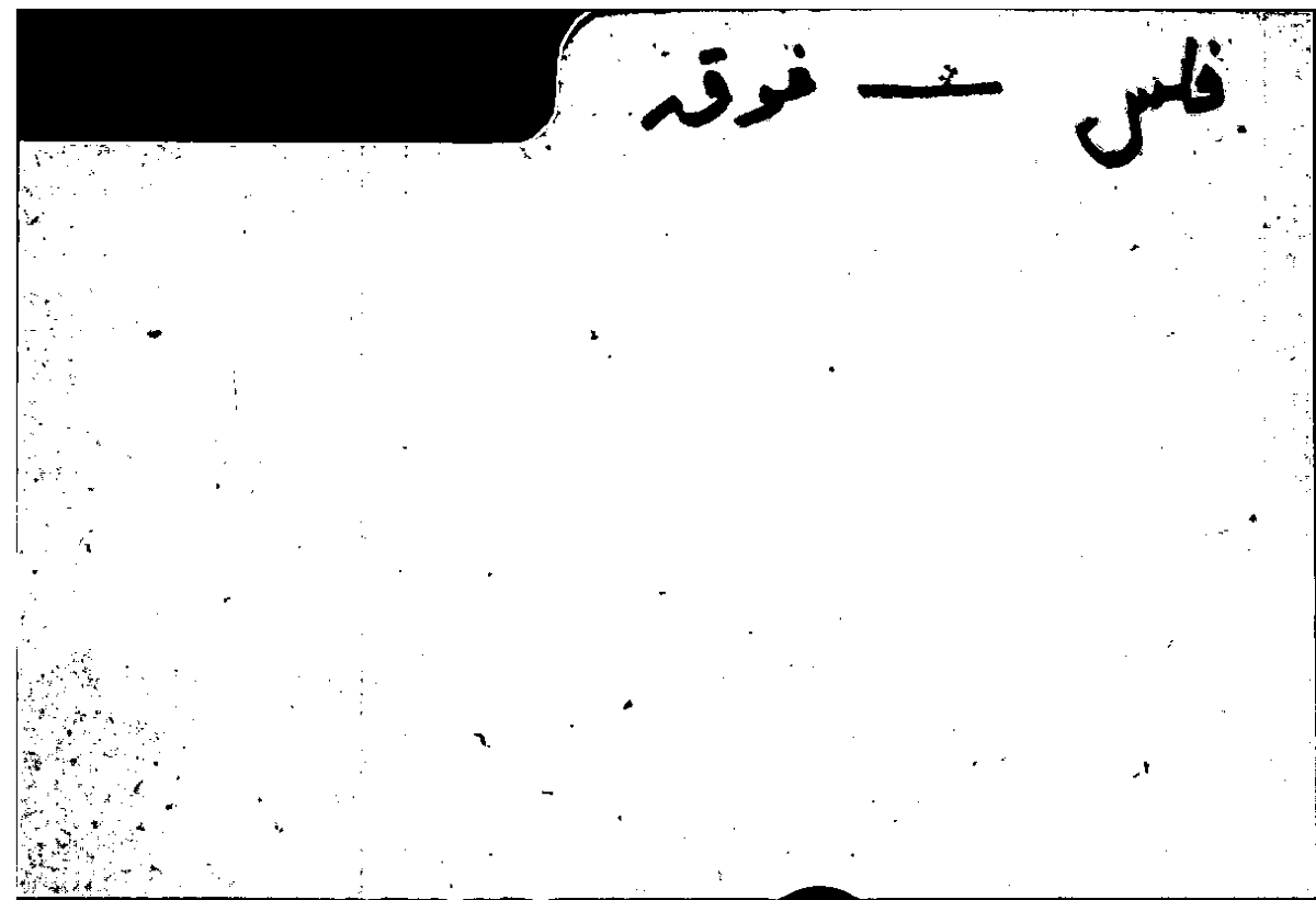 Filecard Arist.Part-anim.30556