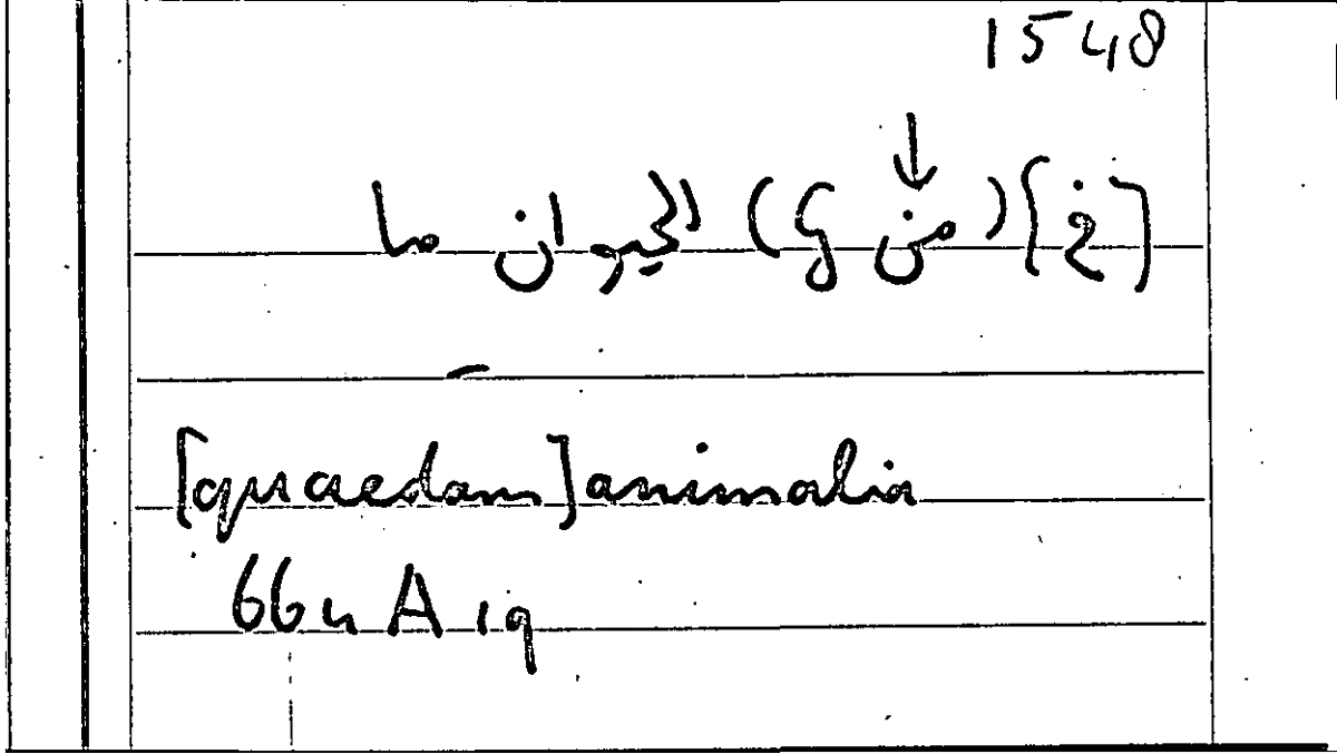Filecard Arist.Part-anim.30631