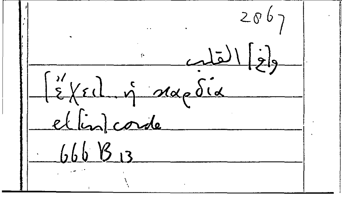 Filecard Arist.Part-anim.30690