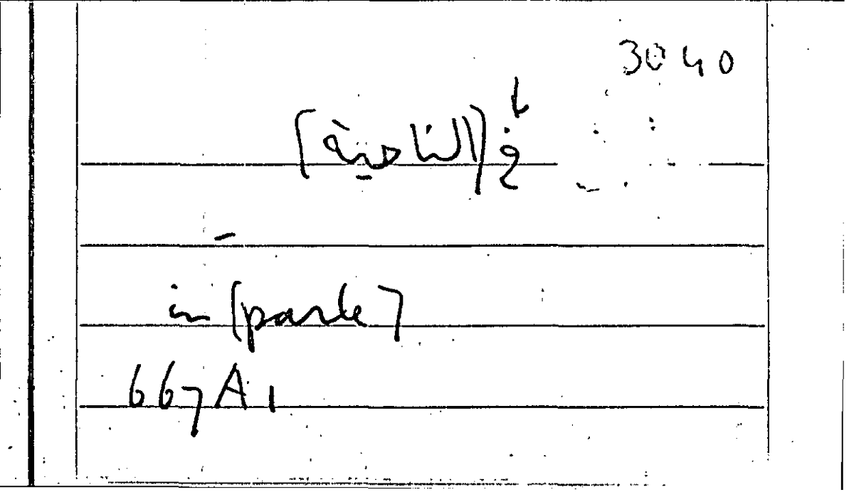 Filecard Arist.Part-anim.30694