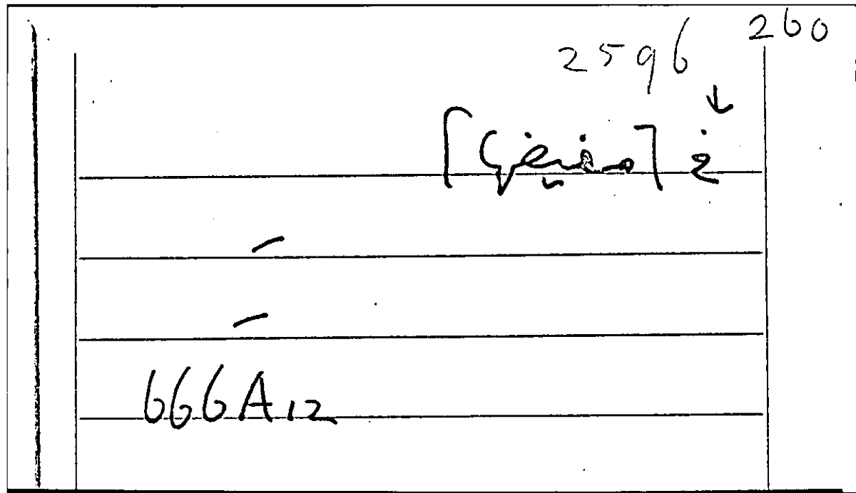 Filecard Arist.Part-anim.30896