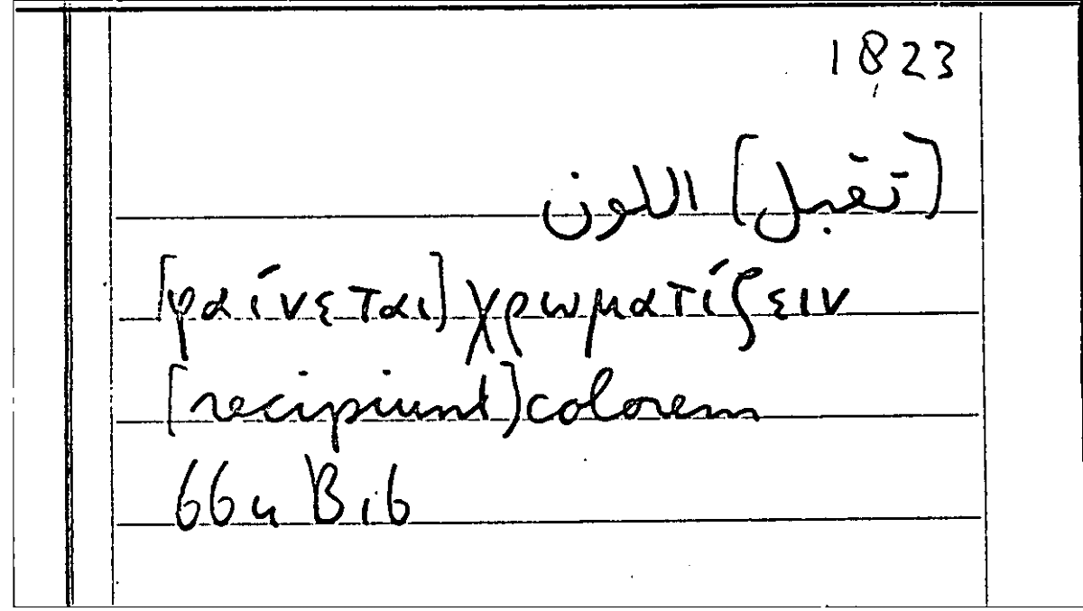 Filecard Arist.Part-anim.30908