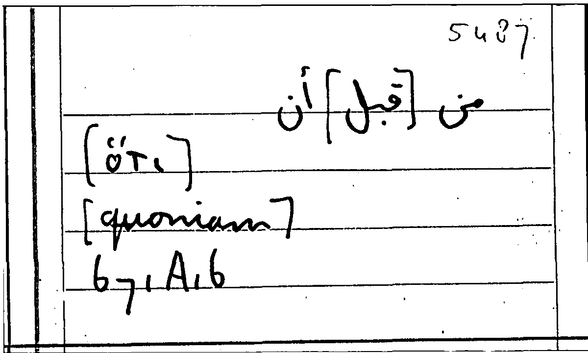 Filecard Arist.Part-anim.30914