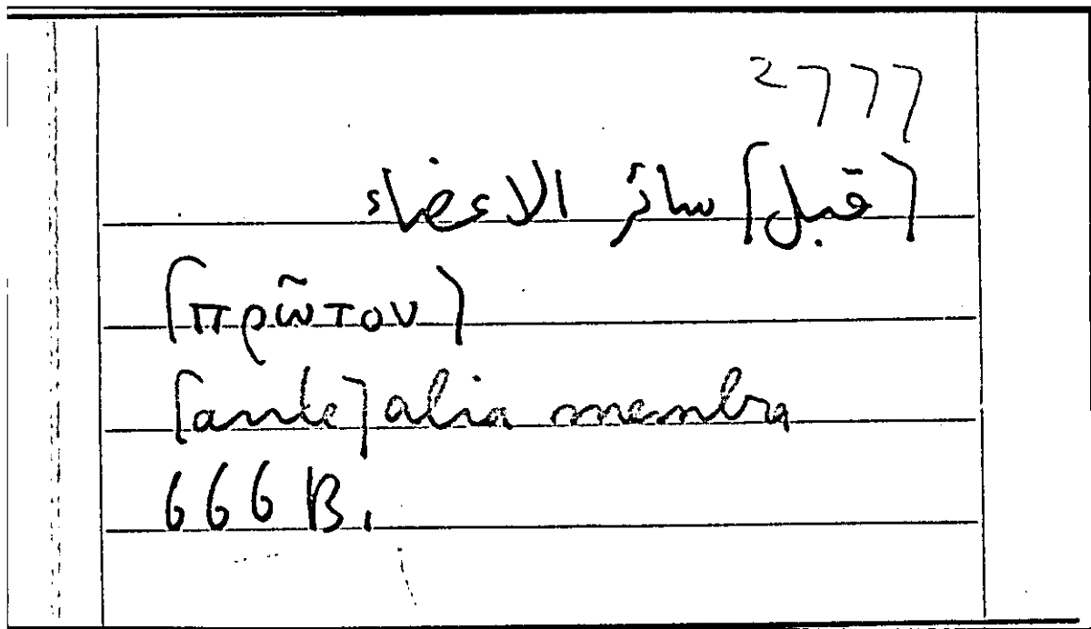 Filecard Arist.Part-anim.30921
