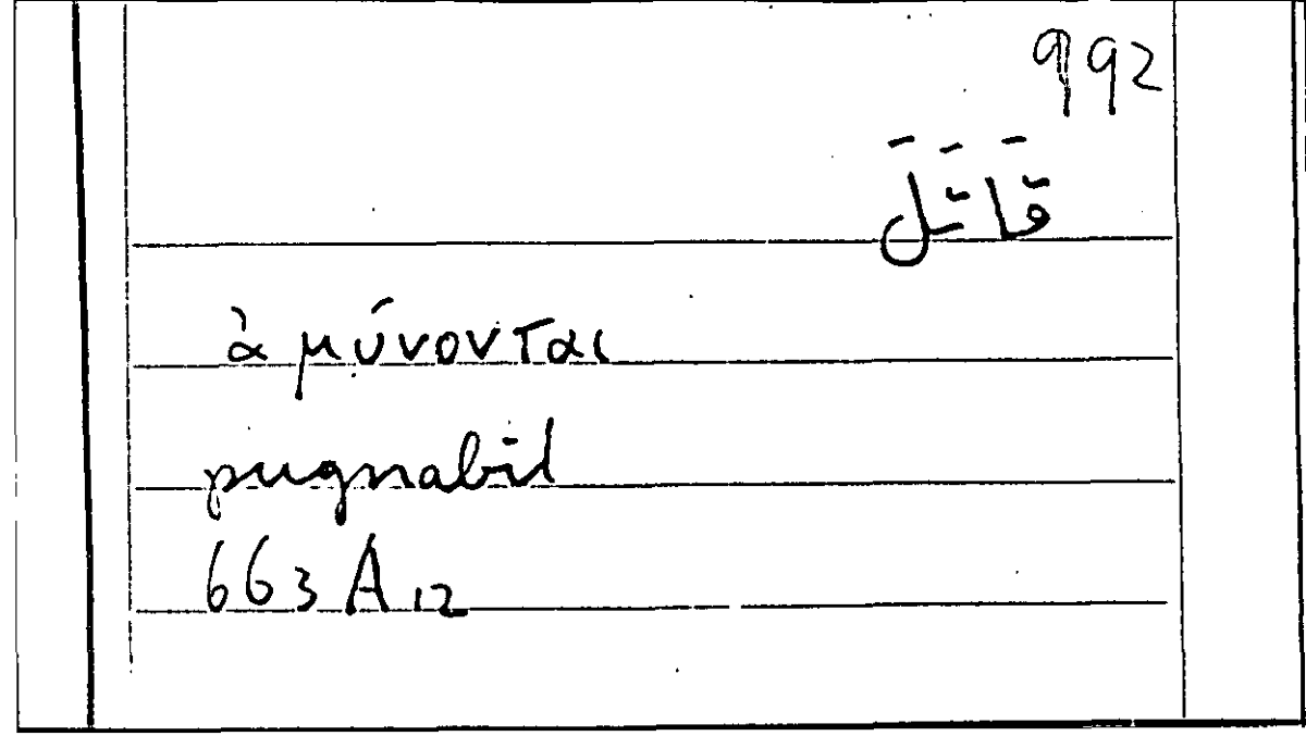 Filecard Arist.Part-anim.30954