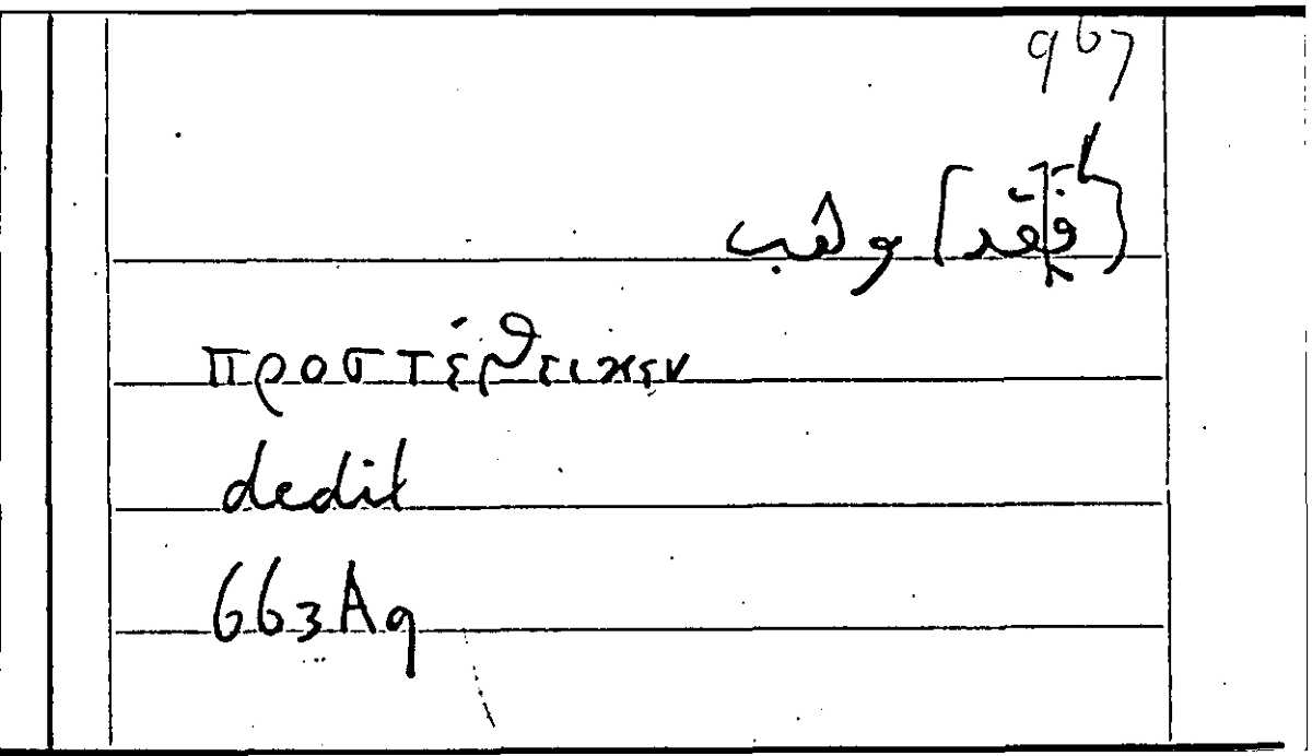Filecard Arist.Part-anim.30965