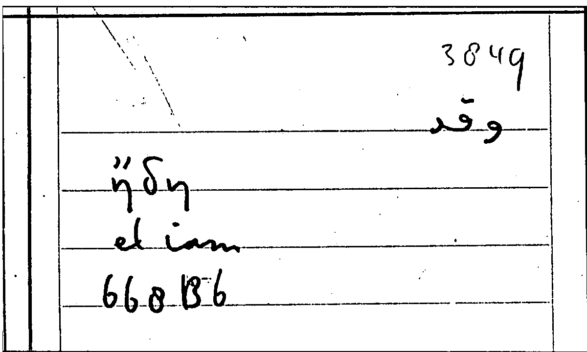Filecard Arist.Part-anim.30979