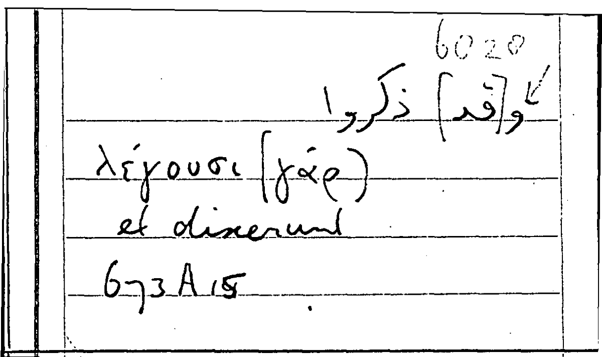 Filecard Arist.Part-anim.30986