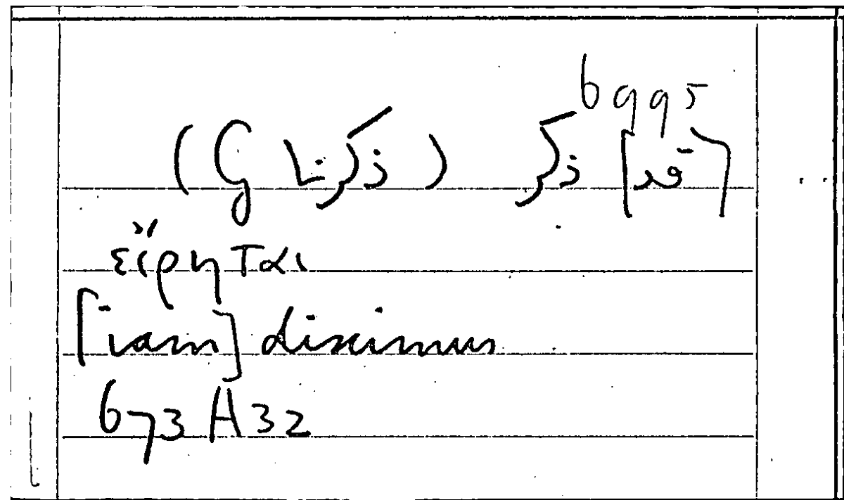 Filecard Arist.Part-anim.30989