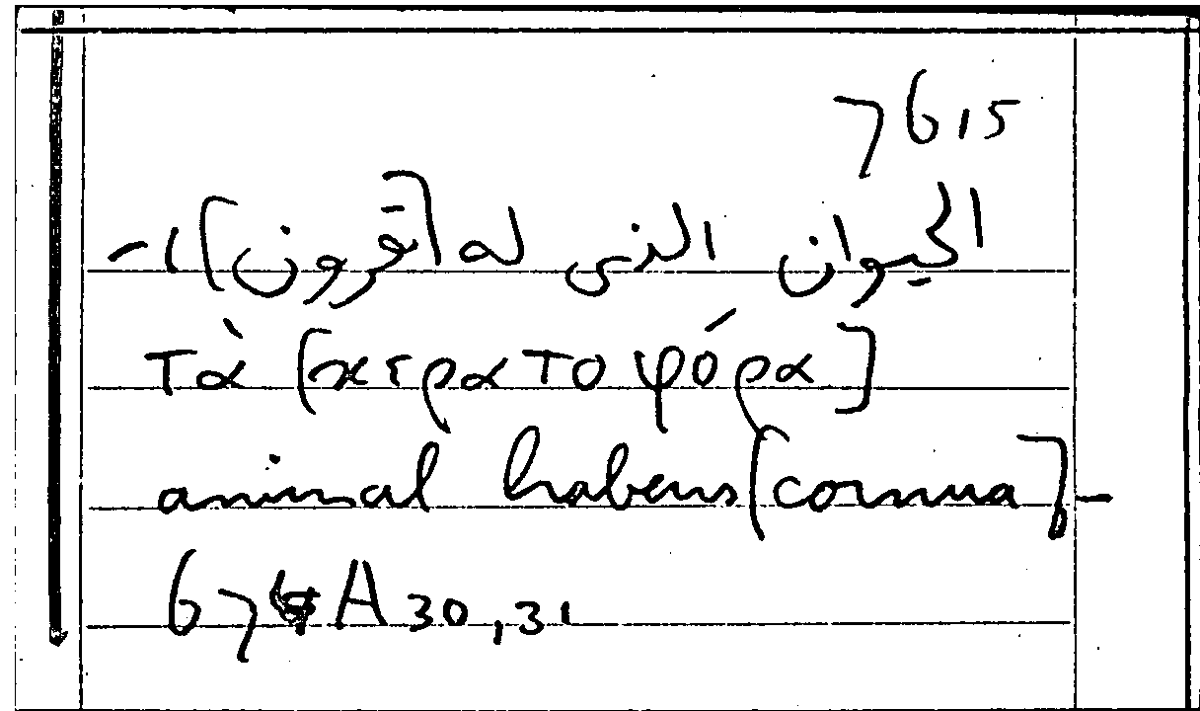 Filecard Arist.Part-anim.31060