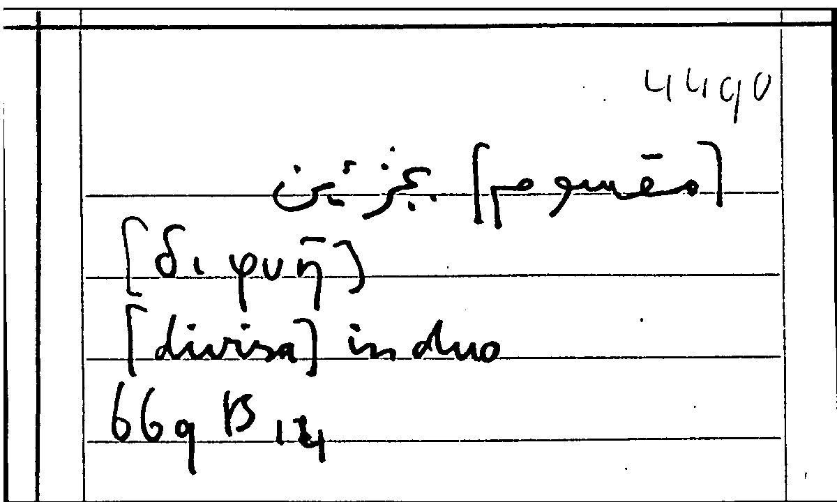 Filecard Arist.Part-anim.31077
