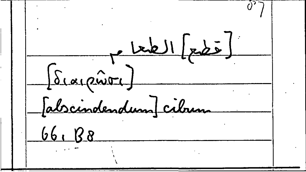 Filecard Arist.Part-anim.31094