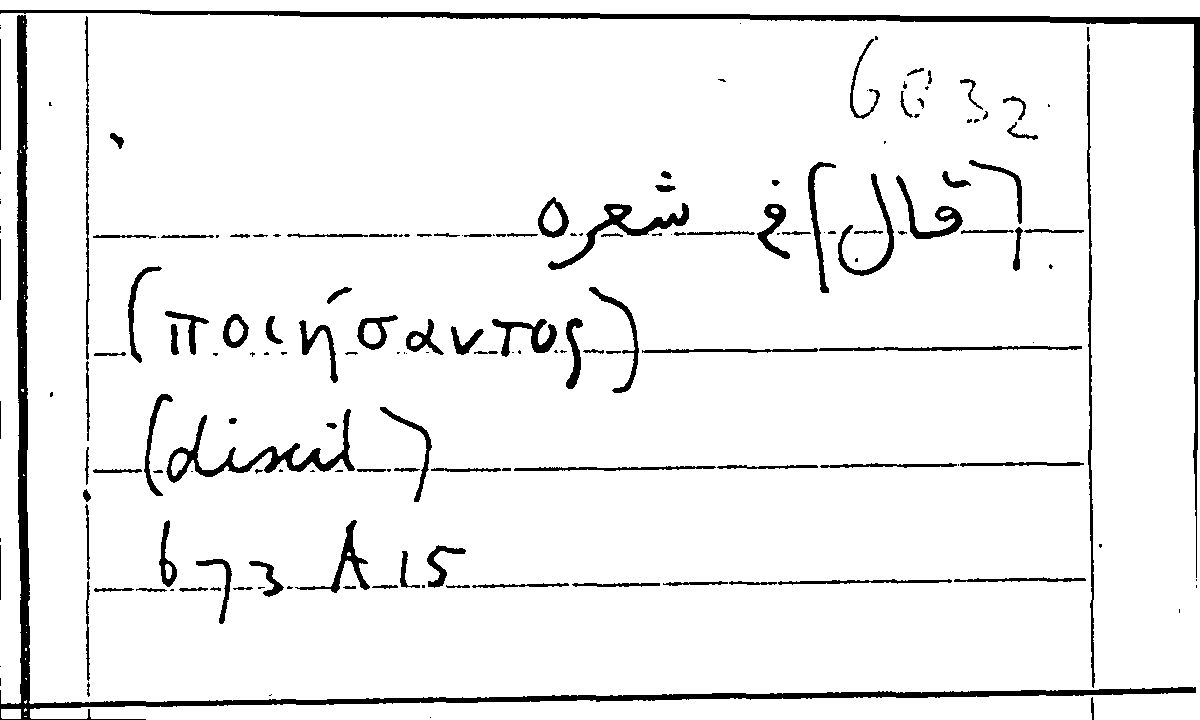Filecard Arist.Part-anim.31175
