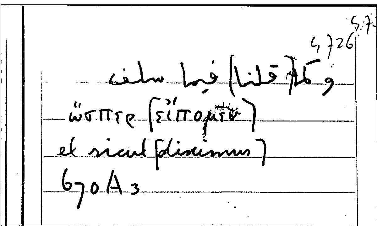 Filecard Arist.Part-anim.31193