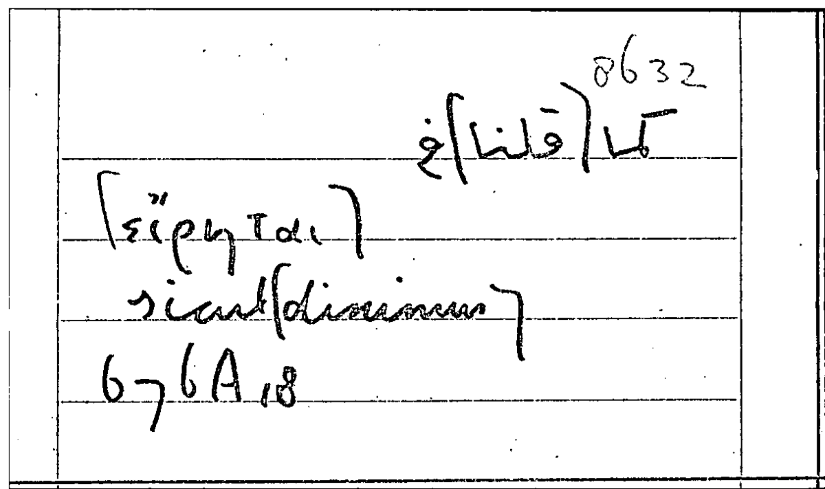 Filecard Arist.Part-anim.31199