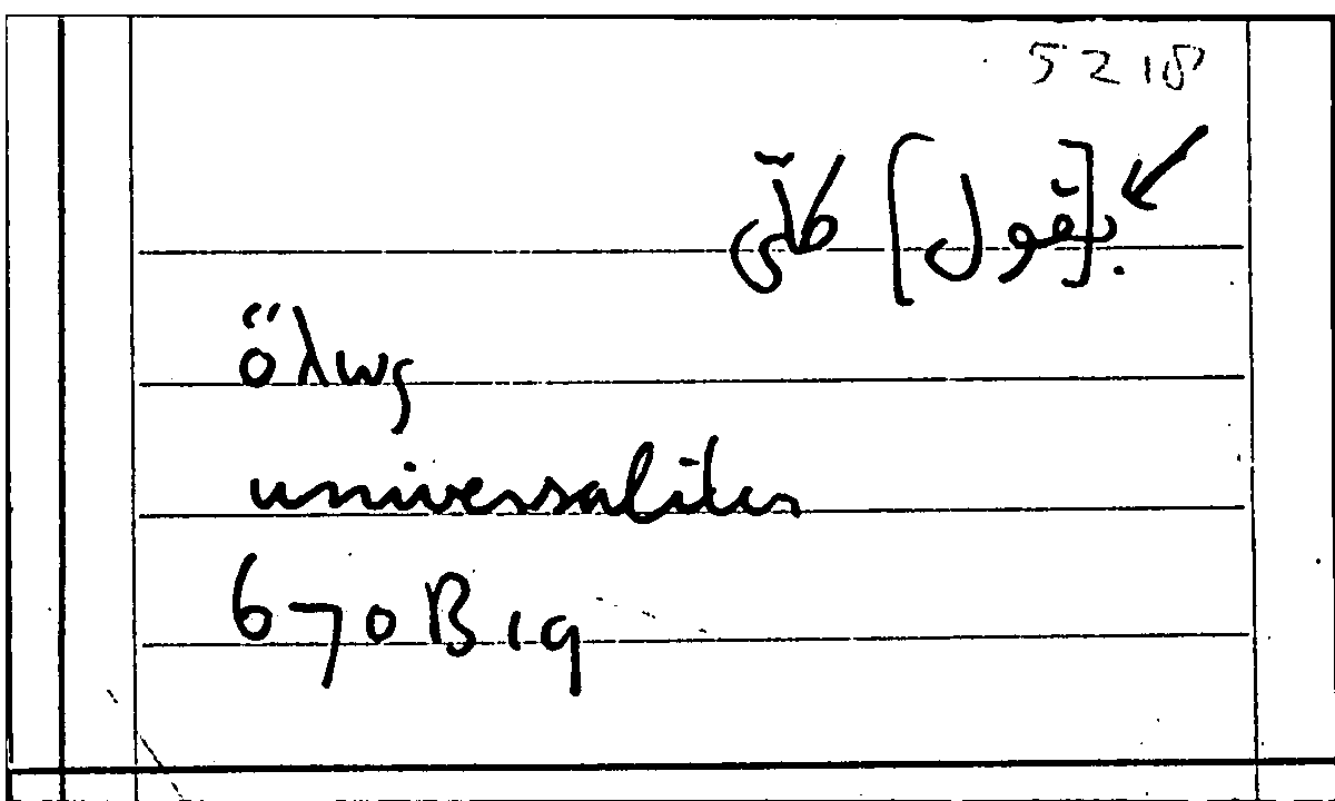 Filecard Arist.Part-anim.31221