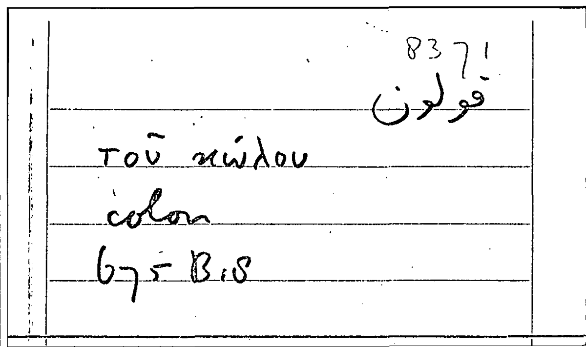 Filecard Arist.Part-anim.31244