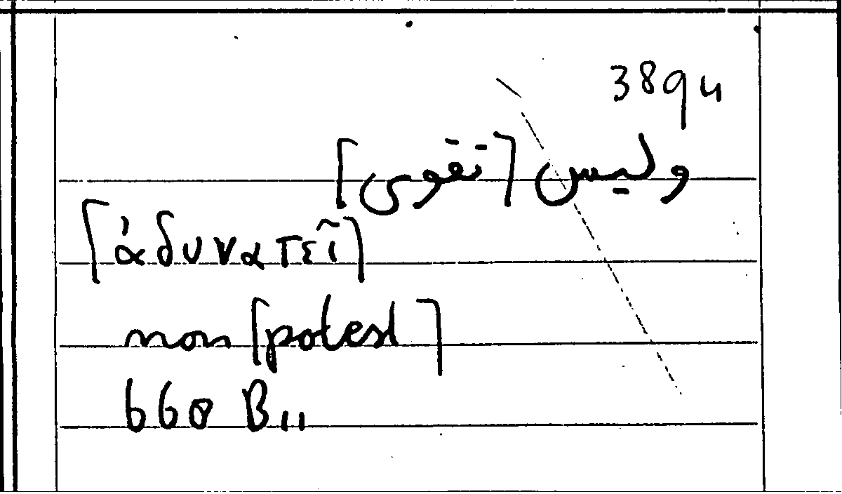 Filecard Arist.Part-anim.31272