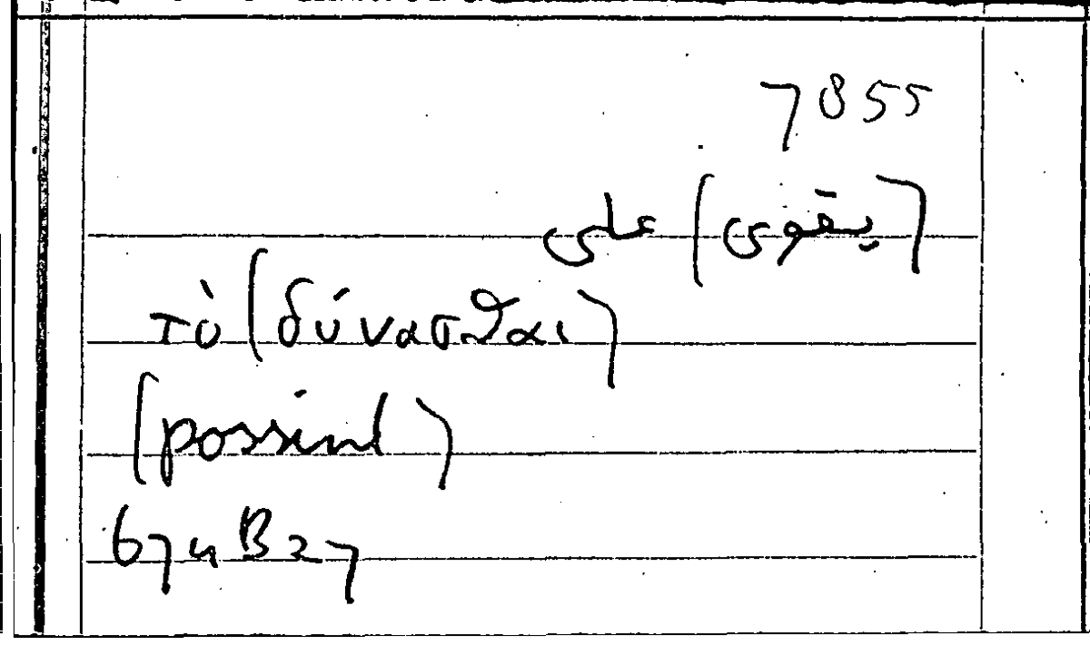 Filecard Arist.Part-anim.31274