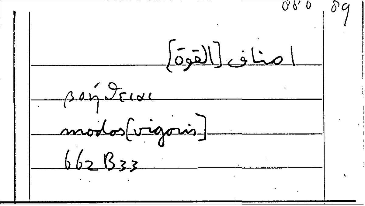Filecard Arist.Part-anim.31293