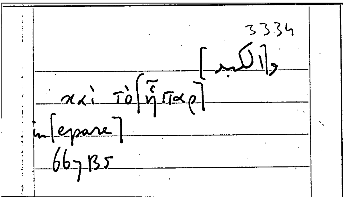 Filecard Arist.Part-anim.31357