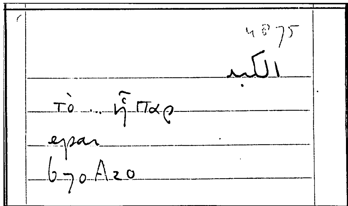 Filecard Arist.Part-anim.31368