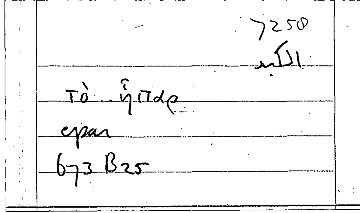 Filecard Arist.Part-anim.31370