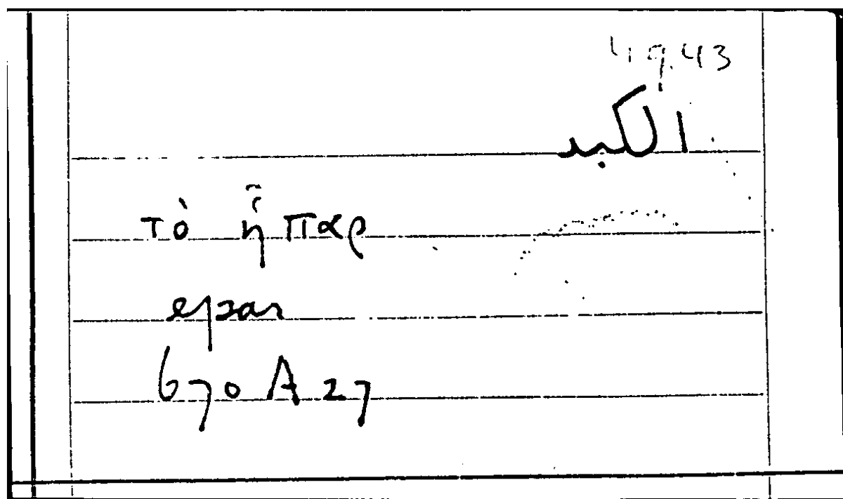 Filecard Arist.Part-anim.31372