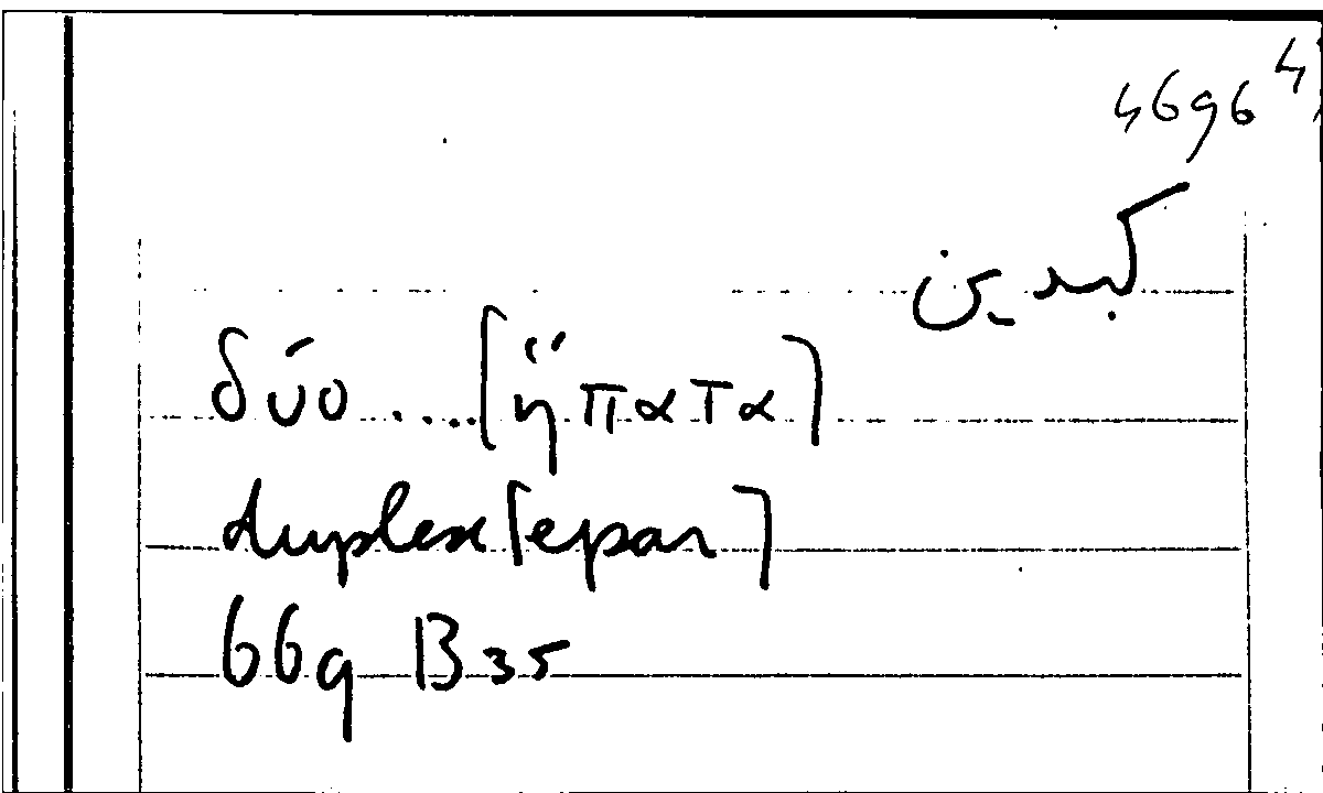 Filecard Arist.Part-anim.31377