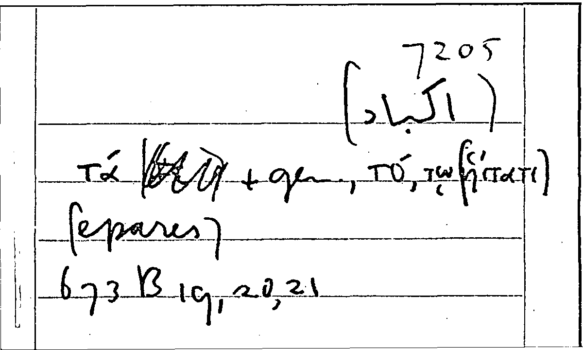 Filecard Arist.Part-anim.31381