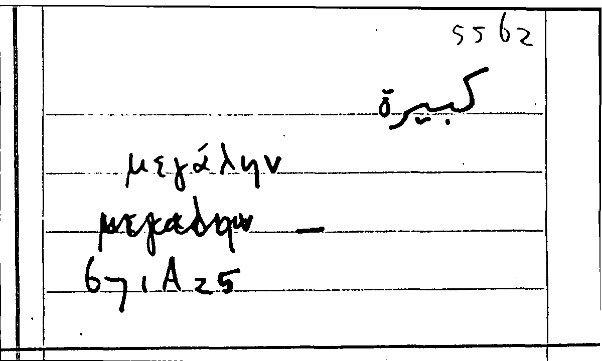 Filecard Arist.Part-anim.31398