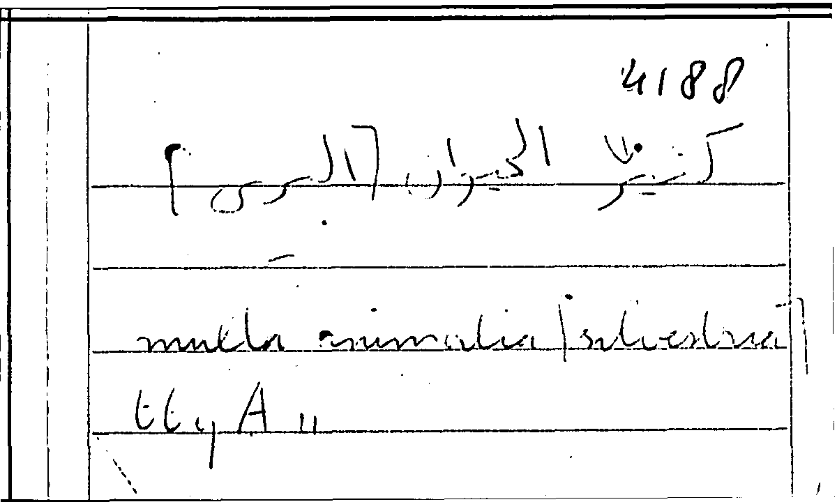 Filecard Arist.Part-anim.31441