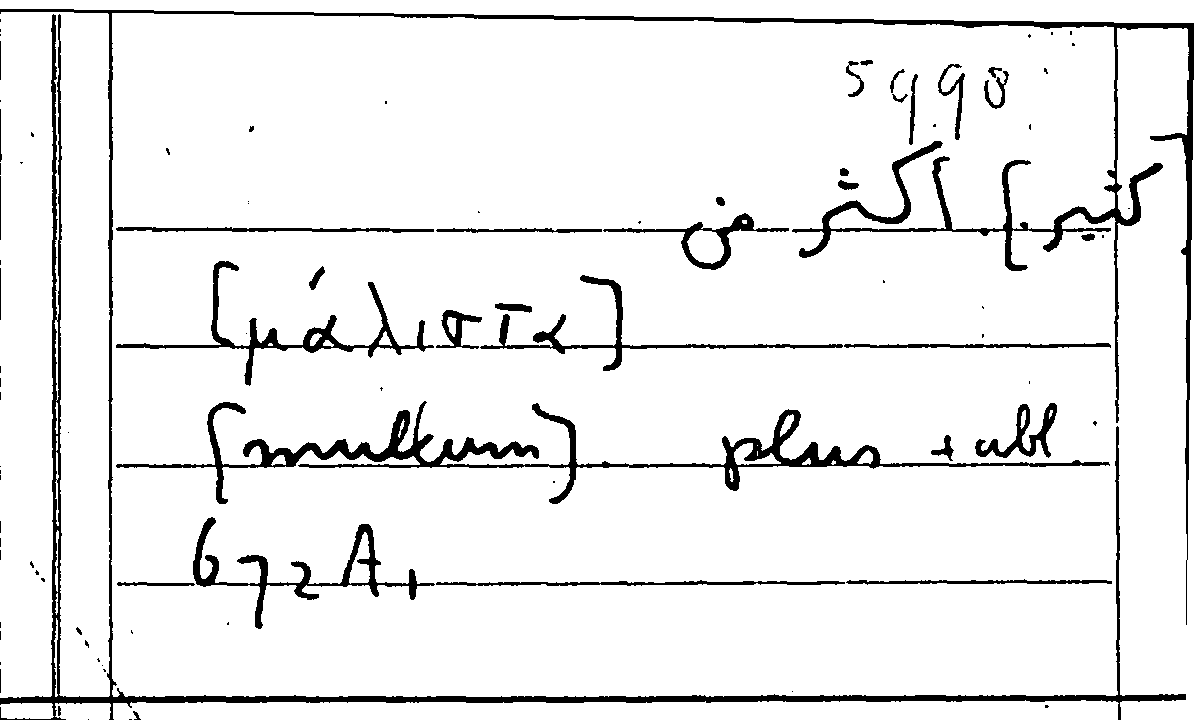 Filecard Arist.Part-anim.31452