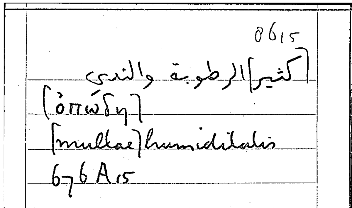 Filecard Arist.Part-anim.31467