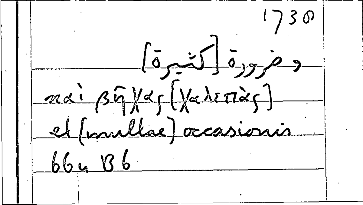 Filecard Arist.Part-anim.31471