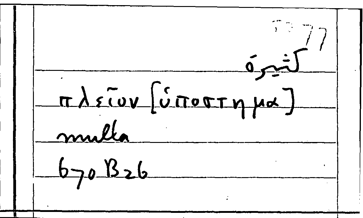 Filecard Arist.Part-anim.31481