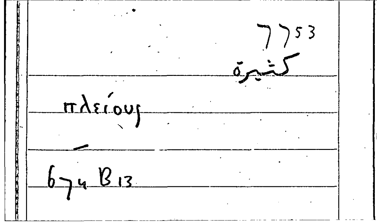 Filecard Arist.Part-anim.31493