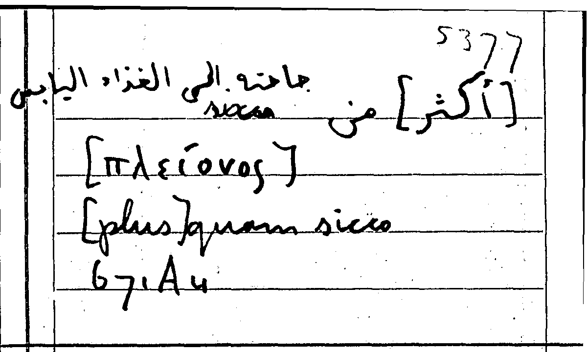 Filecard Arist.Part-anim.31512