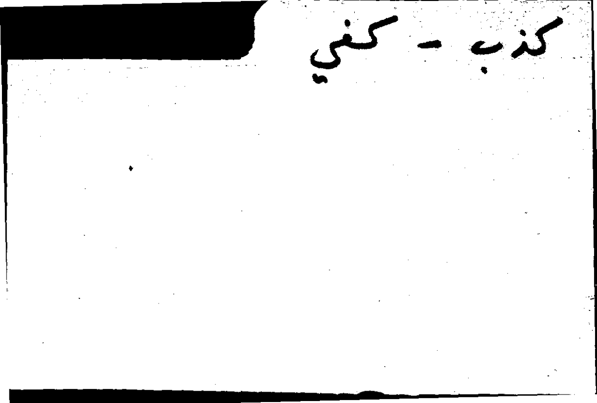 Filecard Arist.Part-anim.31533