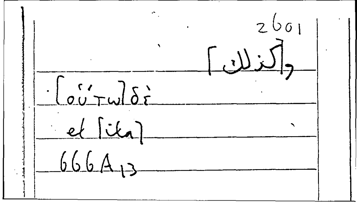 Filecard Arist.Part-anim.31537